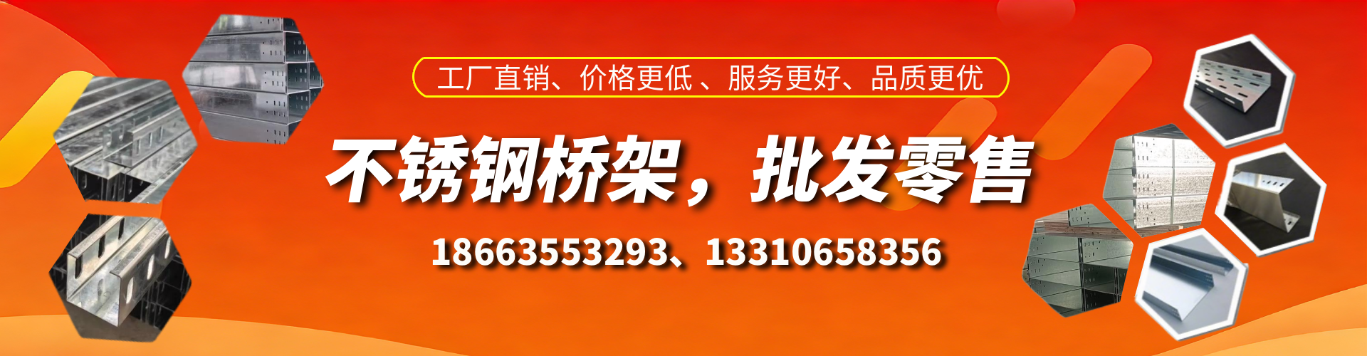 佳木斯不锈钢桥架厂家